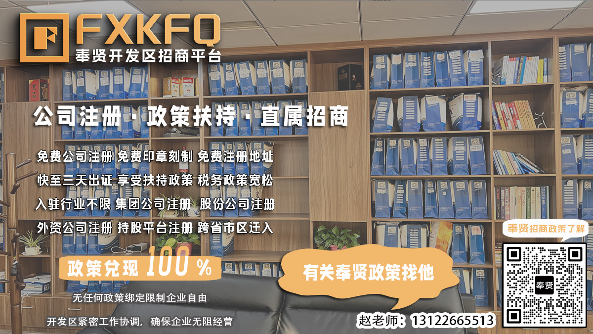 奉贤企业注册时如何选择合适的公司名称字号？